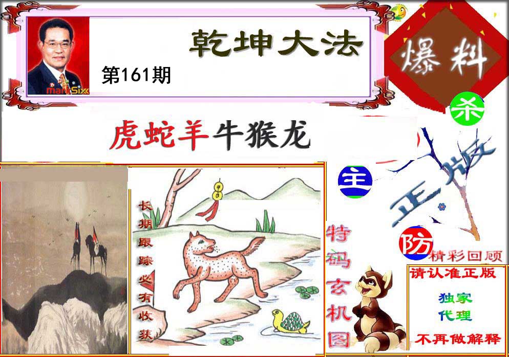 王中王论坛